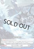悠久なる凍土へ還れ[VG_DZ-BT02/095C]
