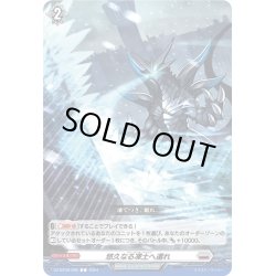 画像1: 悠久なる凍土へ還れ[VG_DZ-BT02/095C]