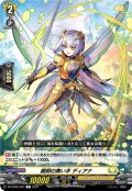 細剣の舞い手 ディアナ[VG_DZ-BT02/097C]