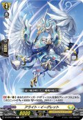 アライト・イーグレット[VG_DZ-BT02/100C]