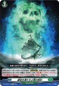 虚空を満たせよ屍の呪印[VG_DZ-BT02/112C]