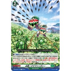 画像1: 必殺！タネマシンガン！[VG_DZ-BT02/113C]