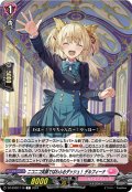 ニコニコ笑顔でぱわふるダッシュ！ デルフィーナ[VG_DZ-BT02/118C]