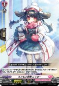 もこもこ防寒 レッキー[VG_DZ-BT02/120C]