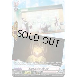 画像1: 【EXP仕様】かけがえのない思い出(Morfonica)[VG_DZ-BT02/EXP01]