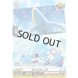 画像1: 【EXP仕様】溢れ出る想いと詞(Morfonica)[VG_DZ-BT02/EXP03]