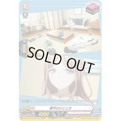 画像1: 【EXP仕様】夢中のひととき(MyGO!!!!!)[VG_DZ-BT02/EXP08]