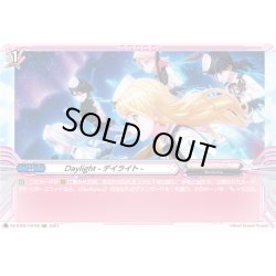 画像1: 【EXP仕様】Daylight -デイライト-[VG_DZ-BT02/EXP09]