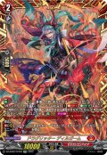 【FFR仕様】ドラグリッター ディルガーム[VG_DZ-BT02/FFR02]