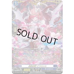 画像1: 【FFR仕様】星隷魔嬢 ビフロンス[VG_DZ-BT02/FFR06]