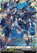 【FFR仕様】グランゼル・ロートバイザー[VG_DZ-BT02/FFR07]