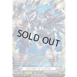 画像1: 【FFR仕様】グランゼル・ロートバイザー[VG_DZ-BT02/FFR07]
