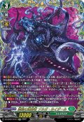 【FFR仕様】禁忌の運命者 ゾルガ・ネイダール[VG_DZ-BT02/FFR13]