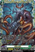 【FFR仕様】業臨の怪魔[VG_DZ-BT02/FFR14]