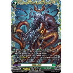 画像1: 【FFR仕様】業臨の怪魔[VG_DZ-BT02/FFR14]