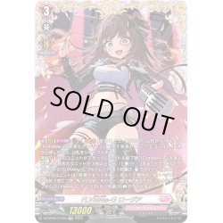 画像1: 【FFR仕様】FL∀MMe-G ロージア[VG_DZ-BT02/FFR16]