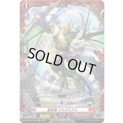 画像1: 【FR仕様】装穿竜 アルグネアス[VG_DZ-BT02/FR04]