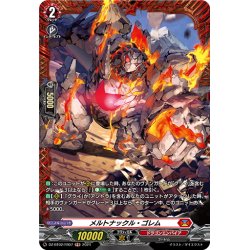 画像1: 【FR仕様】メルトナックル・ゴレム[VG_DZ-BT02/FR07]