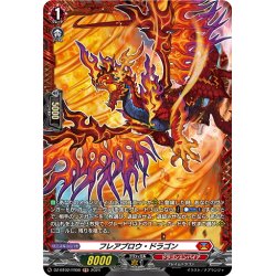 画像1: 【FR仕様】フレアブロウ・ドラゴン[VG_DZ-BT02/FR08]