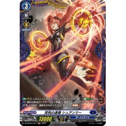 画像1: 【FR仕様】笑悦の連爆 シュアンマー[VG_DZ-BT02/FR14]