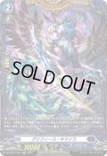 【FR仕様】グリフィース・キマイラ[VG_DZ-BT02/FR15]