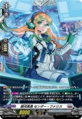 【FR仕様】銀河英勇 センダー・ファリス[VG_DZ-BT02/FR19]