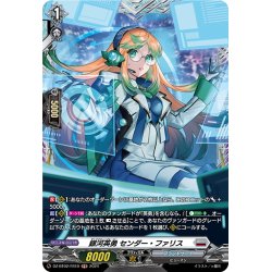 画像1: 【FR仕様】銀河英勇 センダー・ファリス[VG_DZ-BT02/FR19]