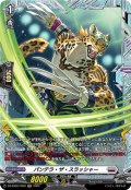 【FR仕様】パンテラ・ザ・スラッシャー[VG_DZ-BT02/FR20]