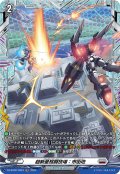 【FR仕様】超新星格闘技場：市街地[VG_DZ-BT02/FR24]