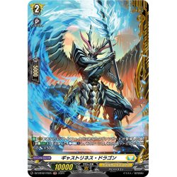 画像1: 【FR仕様】ギャストリネス・ドラゴン[VG_DZ-BT02/FR25]