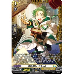 画像1: 【FR仕様】奮励の学士 エフォル[VG_DZ-BT02/FR28]