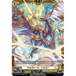 画像1: 【FR仕様】サルヴァール・ドラゴン[VG_DZ-BT02/FR29]