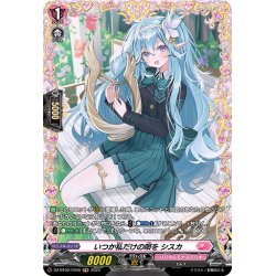 画像1: 【FR仕様】いつか私だけの唄を シスカ[VG_DZ-BT02/FR48]