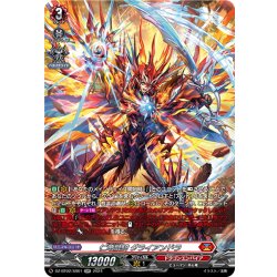 画像1: 【SR仕様】仁竜融騎 グライアンドラ[VG_DZ-BT02/SR01]