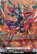 【SR仕様】ドラグリッター ディルガーム[VG_DZ-BT02/SR02]