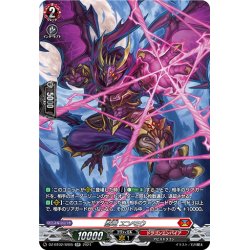 画像1: 【SR仕様】忍竜 エンモウ[VG_DZ-BT02/SR05]