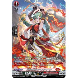 画像1: 【SR仕様】炎麗の舞姫 ジャスティーナ[VG_DZ-BT02/SR06]