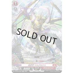 画像1: 【SR仕様】装穿竜 アルグネアス[VG_DZ-BT02/SR07]