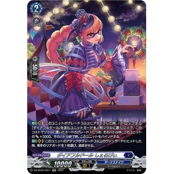 画像1: 【SR仕様】ダイアフルドール しぇるびぃ[VG_DZ-BT02/SR11]