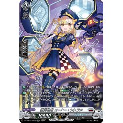 画像1: 【SR仕様】極光戦姫 コーナー・シトラス[VG_DZ-BT02/SR16]