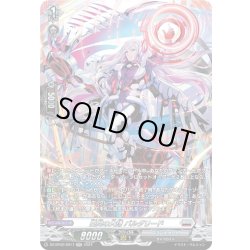 画像1: 【SR仕様】白閃の大鎌 バルダリード[VG_DZ-BT02/SR17]