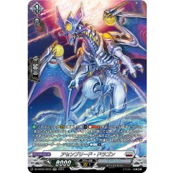 画像1: 【SR仕様】アセンブリード・ドラゴン[VG_DZ-BT02/SR19]