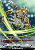 【SR仕様】パンテラ・ザ・スラッシャー[VG_DZ-BT02/SR21]