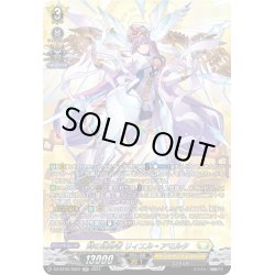 画像1: 【SR仕様】時の運命者 リィエル?アモルタ[VG_DZ-BT02/SR22]