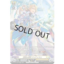 画像1: 【SR仕様】遍歴の剣聖 アイディラス[VG_DZ-BT02/SR24]