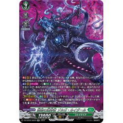 画像1: 【SR仕様】禁忌の運命者 ゾルガ・ネイダール[VG_DZ-BT02/SR29]