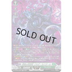 画像1: 【SR仕様】禁忌の運命者 ゾルガ・ネイダール[VG_DZ-BT02/SR29]