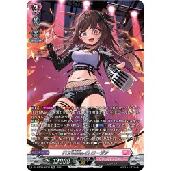 画像1: 【SR仕様】FL∀MMe-G ロージア[VG_DZ-BT02/SR36]