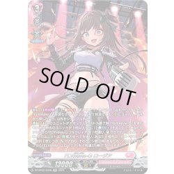 画像1: 【SR仕様】FL∀MMe-G ロージア[VG_DZ-BT02/SR36]