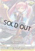 神弓の座天使・リリエル[VG_D-PR/881PR]【DZ-BT03BOX特典】